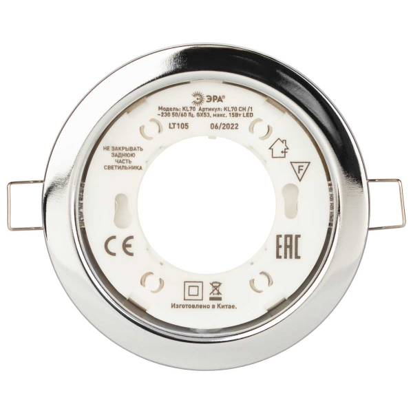 Светильник встраиваемый ЭРА KL70 CH-10 под лампу GX53 хром набор 10 шт Б0057478