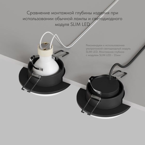 Встраиваемый светильник Denkirs DK2400-BK