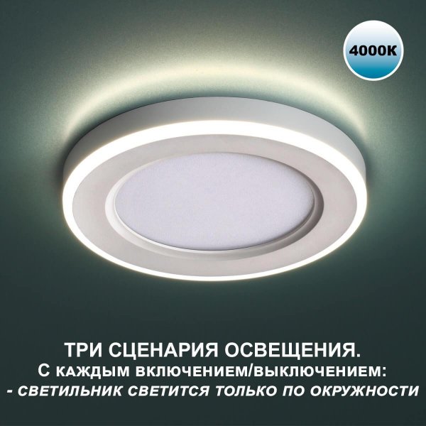 Встраиваемый светильник Novotech SPOT NT23 359014