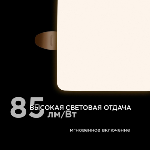 Встраиваемая светодиодная панель Apeyron 06-112 Встраиваемая светодиодная панель Apeyron 06-112