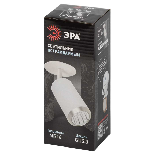 Светильник встраиваемый алюминиевый ЭРА KL106 WH/SL под лампу MR16 GU10 белый/серебро матовый Б0061634