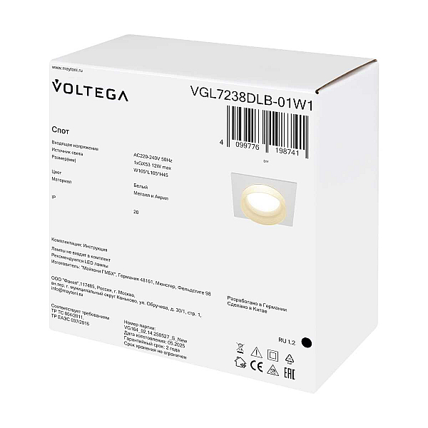 Встраиваемый светильник Voltega Лоскут / Patch VGL7238DLB-01W1