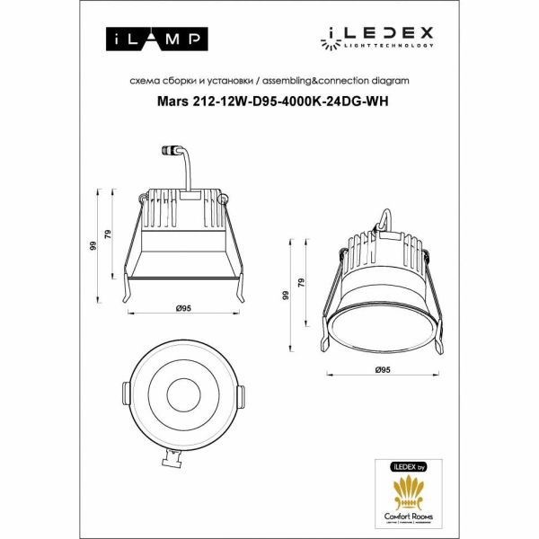 Встраиваемый светильник iLedex Technical Mars DIM 212-12W-D95-4000K-24DG-WH