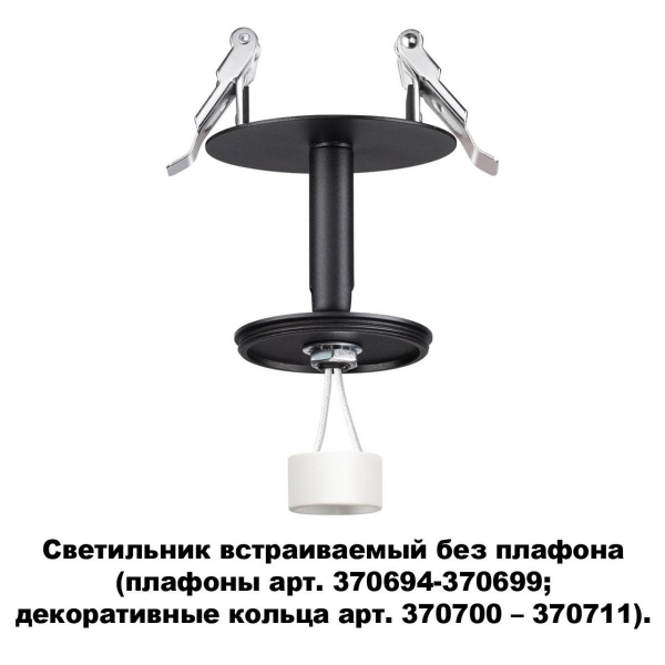 Встраиваемый светильник Novotech Konst Unite 370682 Встраиваемый светильник Novotech Konst Unite 370682