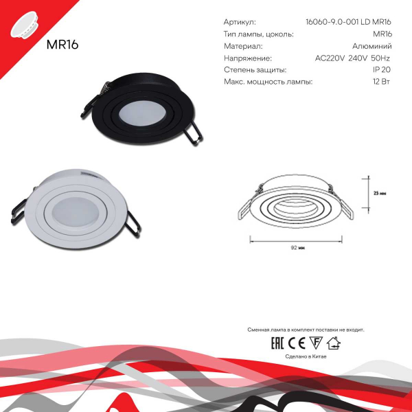 Точечный светильник Reluce Technical 16060-9.0-001LD MR16 WT Точечный светильник Reluce Technical 16060-9.0-001LD MR16 WT