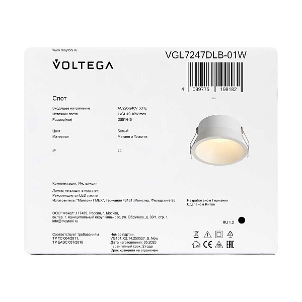 Встраиваемый светильник Voltega Араст / Arast VGL7247DLB-01W