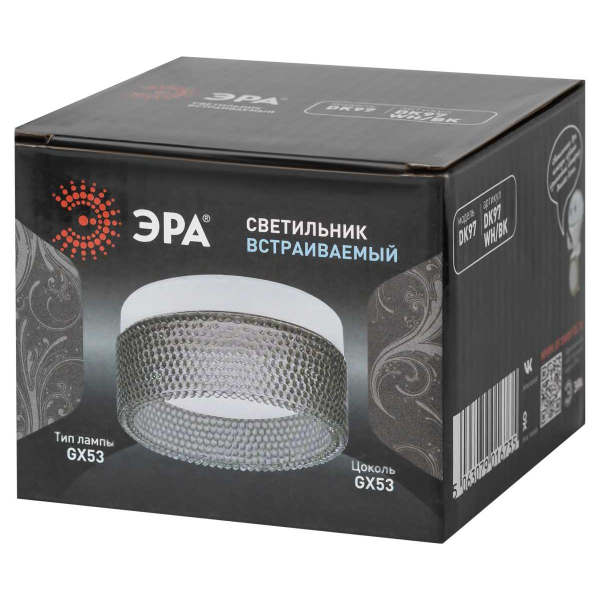 Светильник встраиваемый ЭРА DK97 WH/BK под лампу GX53 белый/черный Б0057457