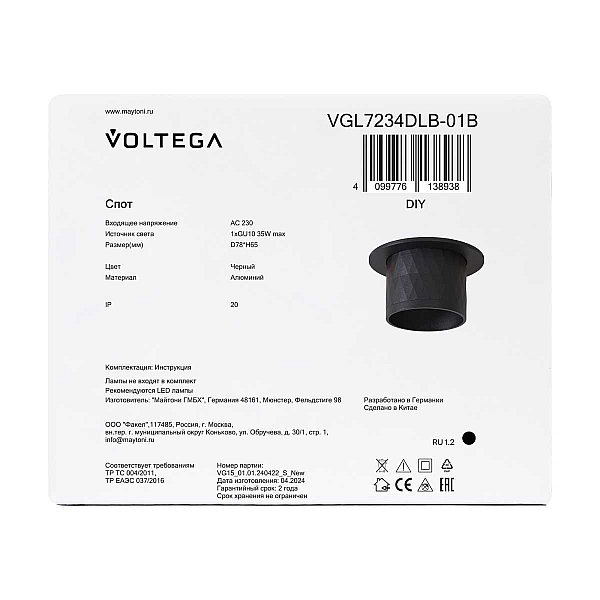 Встраиваемый светильник Voltega Мотив / Motiv VGL7234DLB-01B