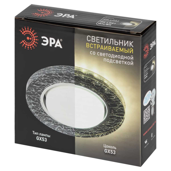 Светильник встраиваемый cо светодиодной подсветкой ЭРА DK LD51 WH/BK под лампу GX53 белый/черный Б0057464