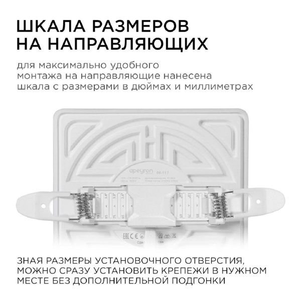 Встраиваемая светодиодная панель Apeyron 06-117 Встраиваемая светодиодная панель Apeyron 06-117
