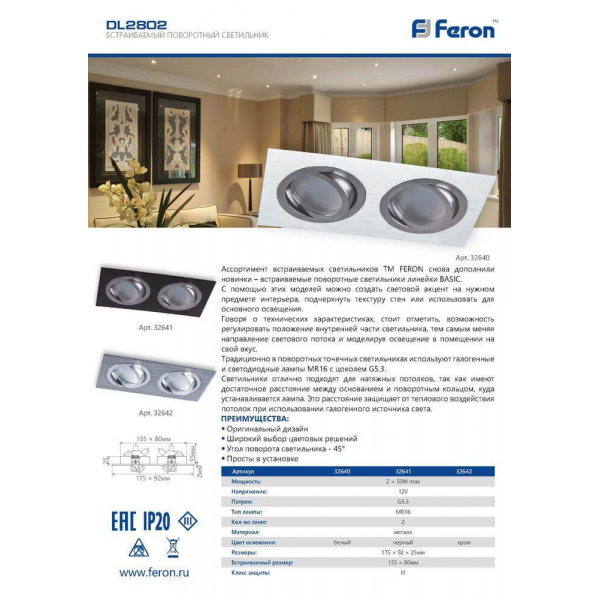 Встраиваемый светильник Feron DL2802 32641 Встраиваемый светильник Feron DL2802 32641