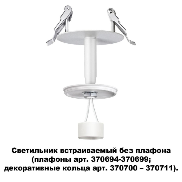 Встраиваемый светильник Novotech Konst Unite 370681 Встраиваемый светильник Novotech Konst Unite 370681