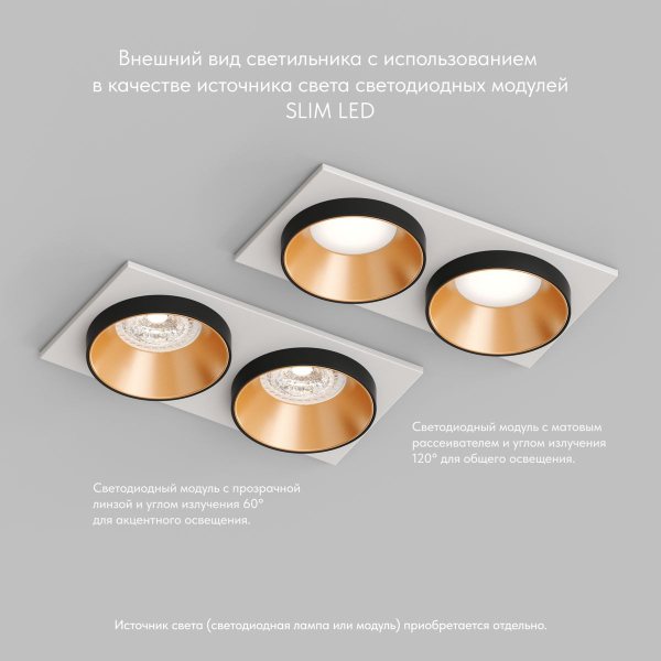 Встраиваемый светильник Denkirs DK2422-GD