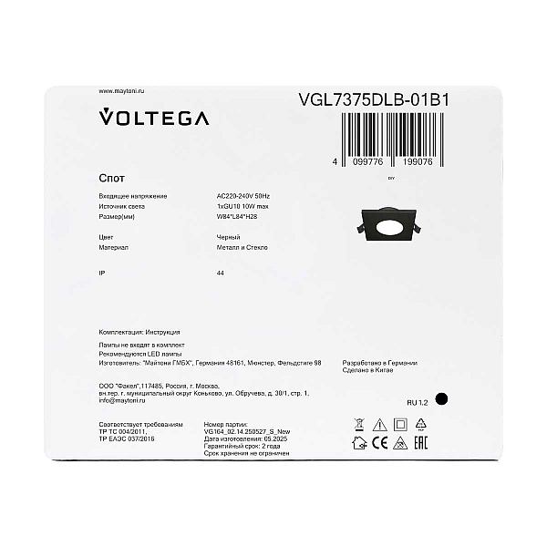 Встраиваемый светильник Voltega Токен / Token VGL7375DLB-01B1