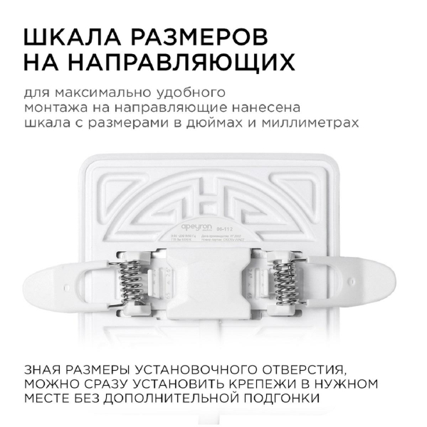 Встраиваемая светодиодная панель Apeyron 06-112 Встраиваемая светодиодная панель Apeyron 06-112
