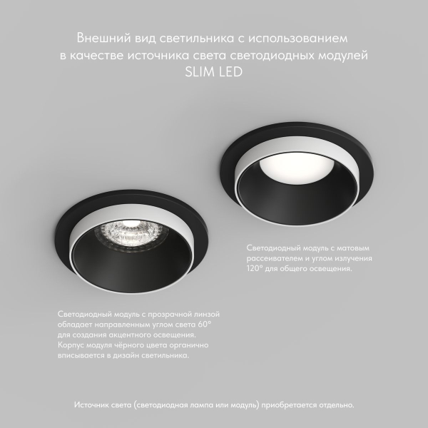 Встраиваемый светильник Denkirs DK2400-BK