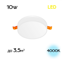 Встраиваемый светильник Citilux Вега CLD5310N