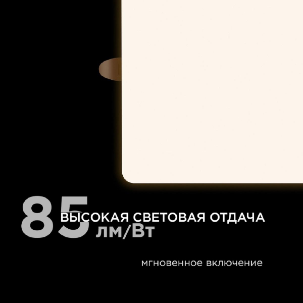 Встраиваемая светодиодная панель Apeyron 06-118 Встраиваемая светодиодная панель Apeyron 06-118