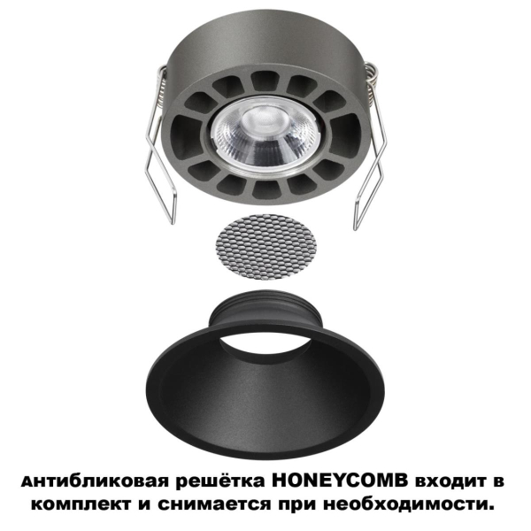 Встраиваемый светильник Novotech NOVA 359855