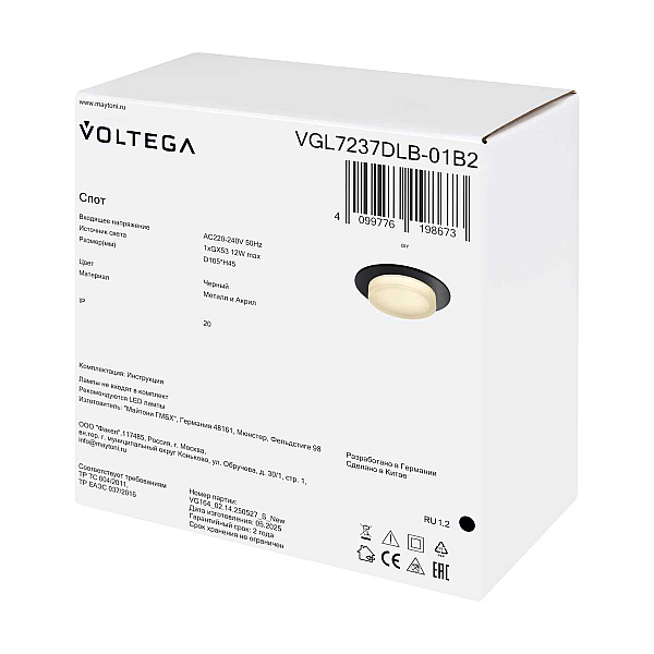 Встраиваемый светильник Voltega Грейв / Grave VGL7237DLB-01B2
