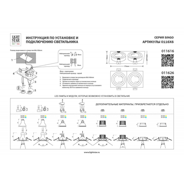 Светильник встраиваемый MR16/GU10 max 1x12Вт Singo Base Lightstar 011626 Светильник встраиваемый MR16/GU10 max 1x12Вт Singo Base Lightstar 011626
