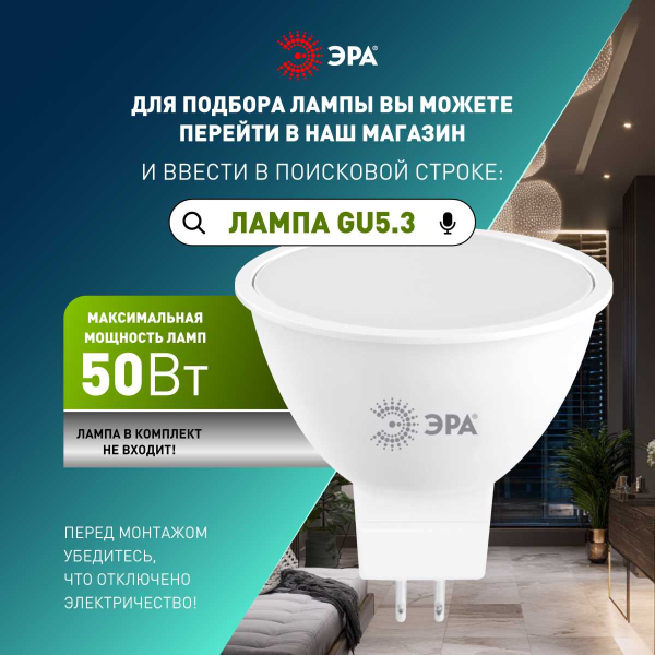 Светильник встраиваемый алюминиевый ЭРА KL86 WH SET 5 под лампу MR16 GU5.3 белый набор 5 шт Б0070928