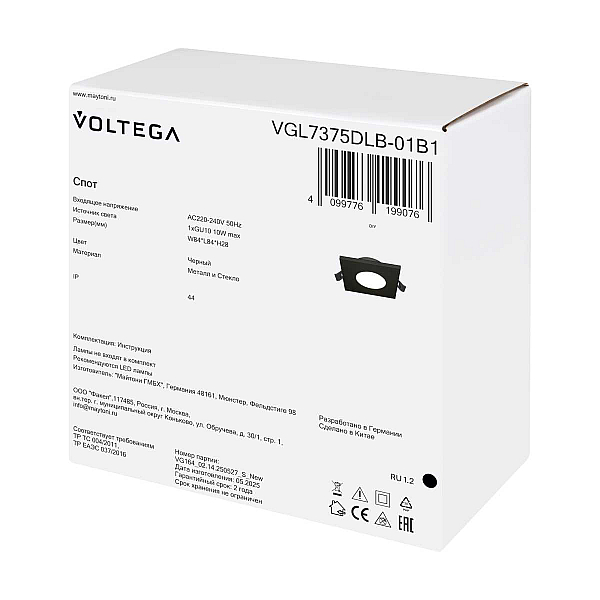 Встраиваемый светильник Voltega Токен / Token VGL7375DLB-01B1