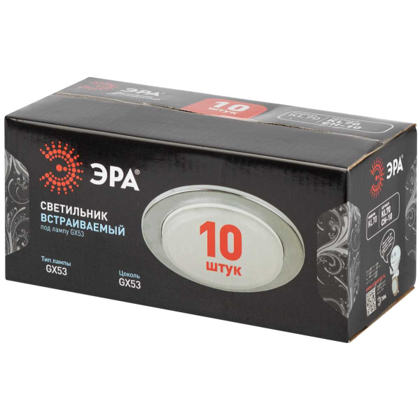 Светильник встраиваемый ЭРА KL70 CH-10 под лампу GX53 хром набор 10 шт Б0057478
