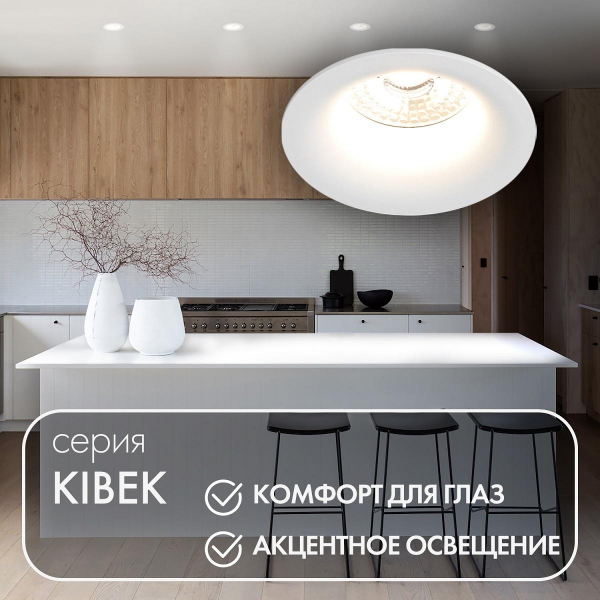 Встраиваемый светильник Denkirs DK3024-WH Встраиваемый светильник Denkirs DK3024-WH