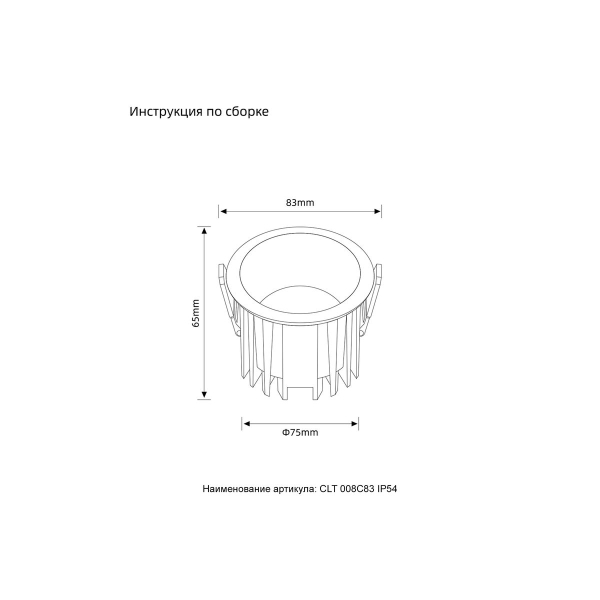 Светильник встраиваемый Crystal Lux CLT 008C83 WH 4000K IP54