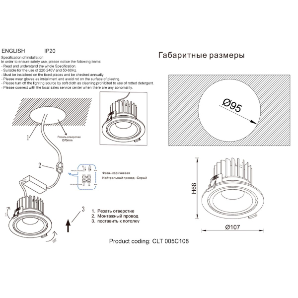 Встраиваемый светодиодный светильник Crystal Lux CLT 005C108 WH