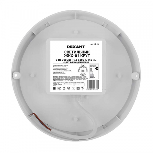 Встраиваемый светильник REXANT 608-003 Встраиваемый светильник REXANT 608-003