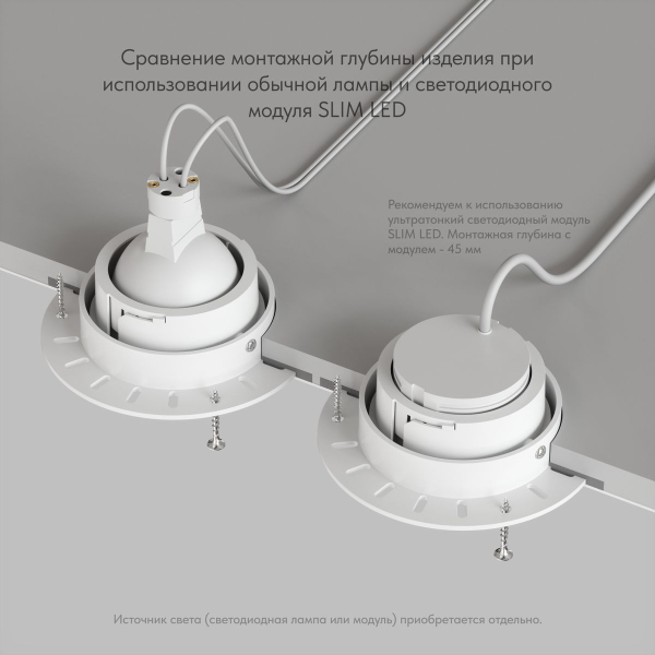 Встраиваемый светильник Denkirs DK3055-WH