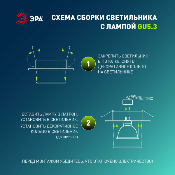 Светильник встраиваемый алюминиевый ЭРА KL87 BK SET 5 под лампу MR16 GU5.3 черный набор 5 шт Б0070929
