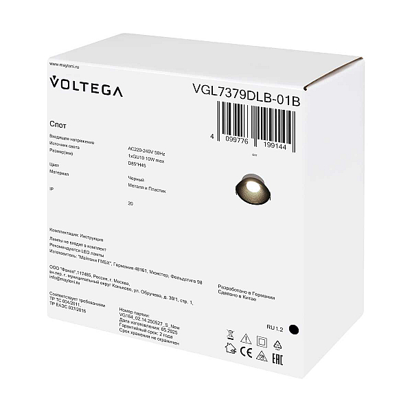 Встраиваемый светильник Voltega Пано / Pano VGL7379DLB-01B