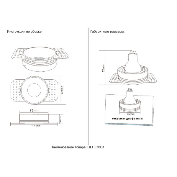 Встраиваемый светильник Crystal Lux CLT 078C1 WH Встраиваемый светильник Crystal Lux CLT 078C1 WH