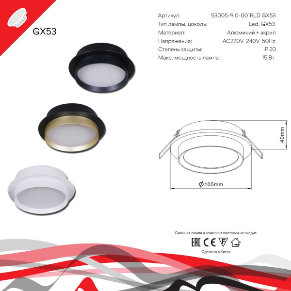 Встраиваемый светильник Reluce Technical 53005-9.0-001RLD GX53 WT Встраиваемый светильник Reluce Technical 53005-9.0-001RLD GX53 WT