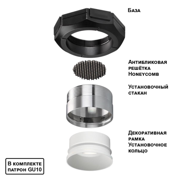 Встраиваемый светильник Novotech Vario Wir 371057