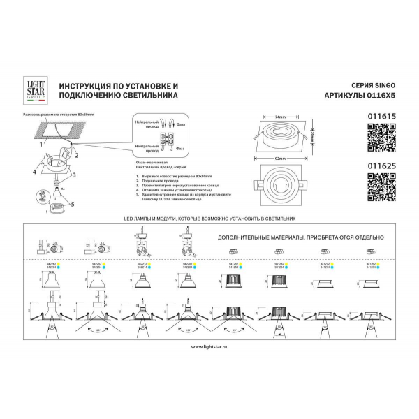 Светильник встраиваемый MR16/GU10 max 1x12Вт Singo Base Lightstar 011615 Светильник встраиваемый MR16/GU10 max 1x12Вт Singo Base Lightstar 011615