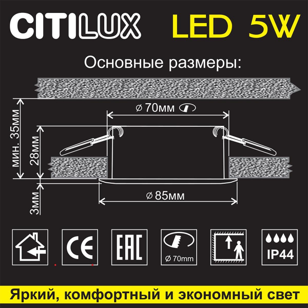 Встраиваемый светодиодный светильник Citilux Акви CLD008010 Встраиваемый светодиодный светильник Citilux Акви CLD008010
