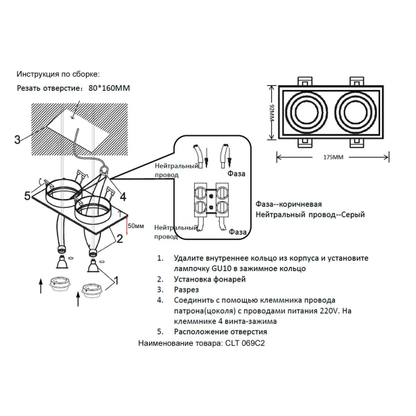 Встраиваемый светильник Crystal Lux CLT 069C2 WH