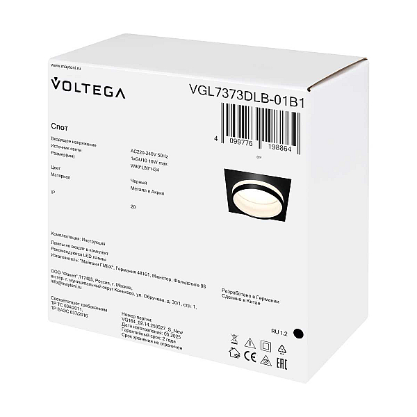 Встраиваемый светильник Voltega Бис / Bis VGL7373DLB-01B1