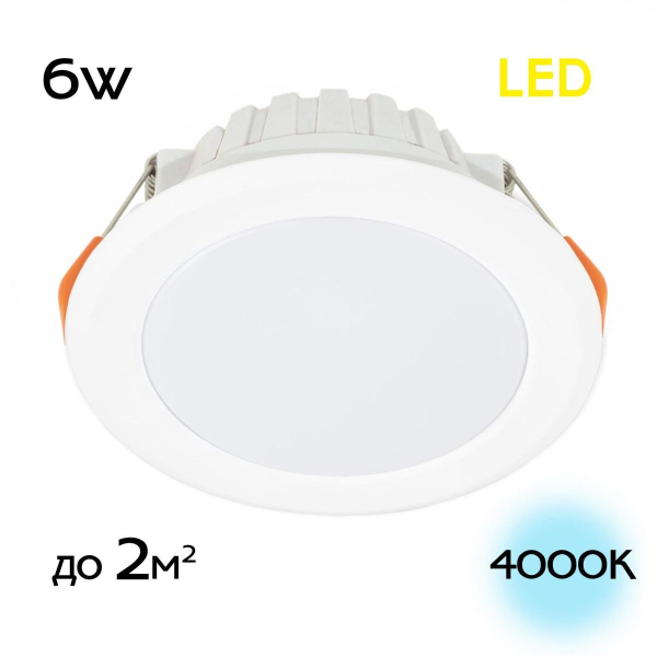 Встраиваемый светодиодный светильник Citilux Кинто CLD5106N