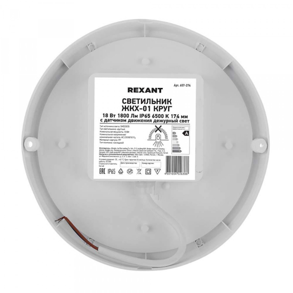 Встраиваемый светильник REXANT 608-004 Встраиваемый светильник REXANT 608-004