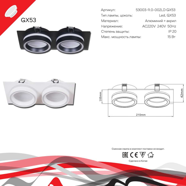 Встраиваемый светильник Reluce Technical 53003-9.0-002LD GX53 WT