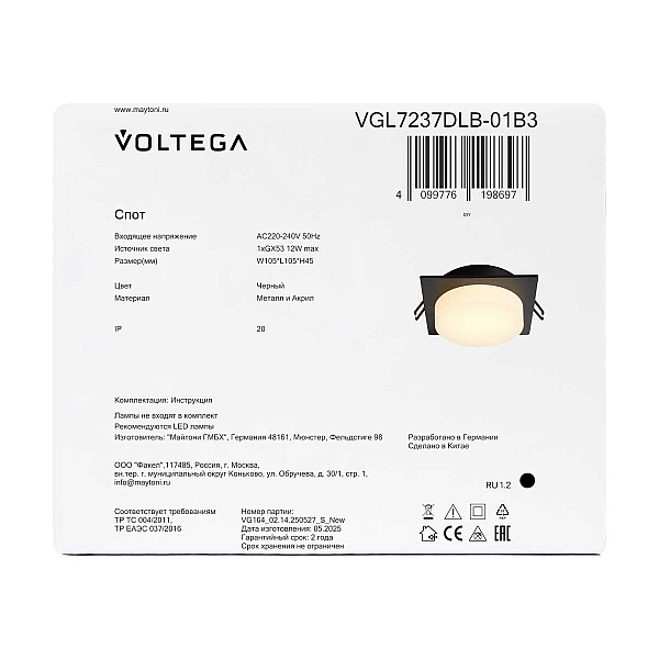 Встраиваемый светильник Voltega Грейв / Grave VGL7237DLB-01B3