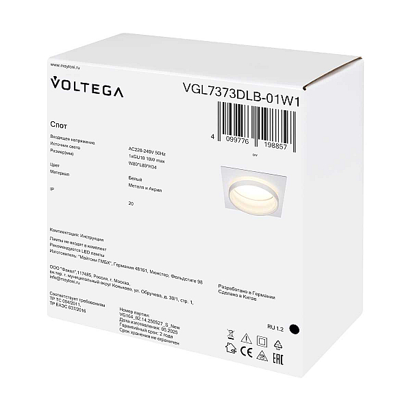 Встраиваемый светильник Voltega Бис / Bis VGL7373DLB-01W1
