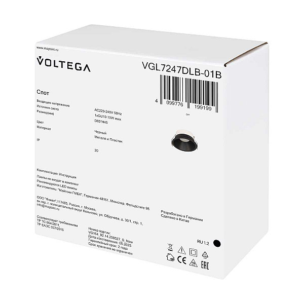 Встраиваемый светильник Voltega Араст / Arast VGL7247DLB-01B