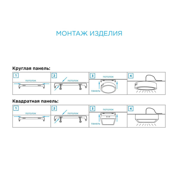 Светодиодная панель Apeyron 06-35 Светодиодная панель Apeyron 06-35