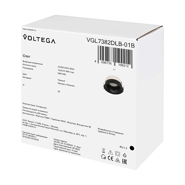 Встраиваемый светильник Voltega Луни / Luni VGL7382DLB-01B
